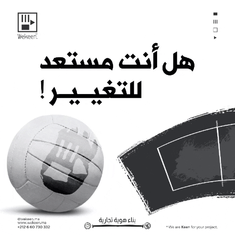 Wekeen ™ | Marketing Agency. GIF