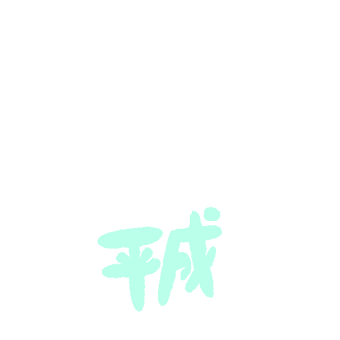 Japan Symbol Sticker by HOTZIPANG Inc.