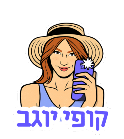 מאיה ורטהיימר Sticker by sweetstore