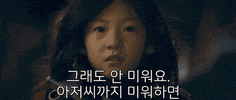 Man From Nowhere Koreantagsad GIF
