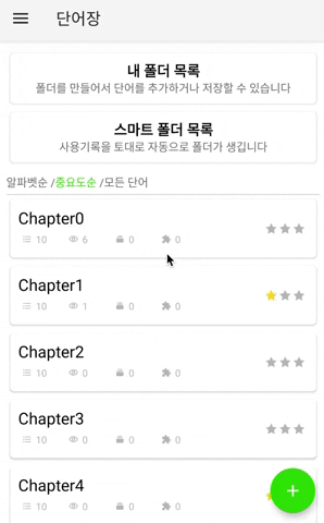 영단어는관리다 GIF