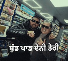 Punjabi Prem GIF