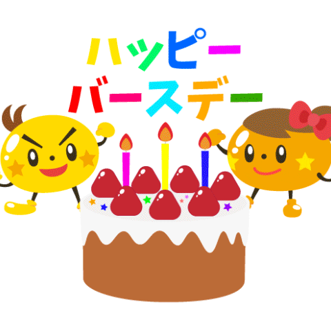 Happy Birthday 誕生日 Sticker By Sorotouch For Ios Android Giphy Happy Birthday 誕生日 Sticker By Sorotouch For Ios Android Giphy