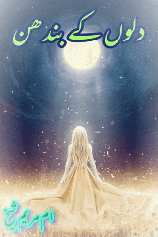 Dilon Ke Bandhan By Umme Maryam GIF