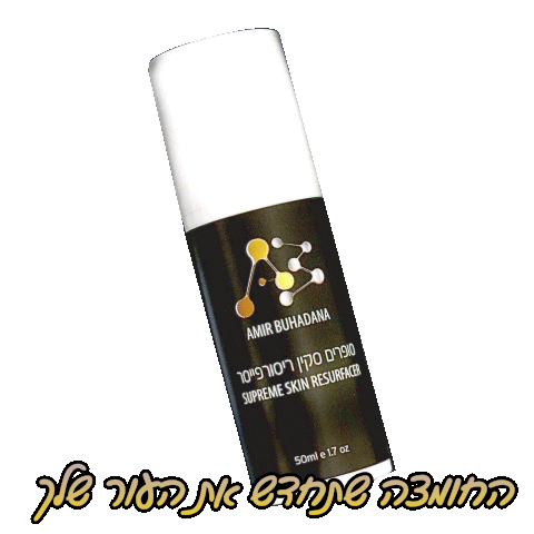 אמיר Sticker by ladypolitan