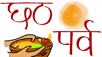 Chhath Puja Nepalese Sticker