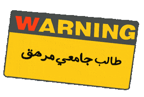 Caution Warning Sticker by Thoraya esam