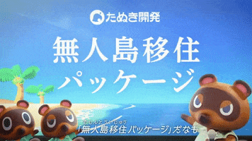 Animal Crossing GIF