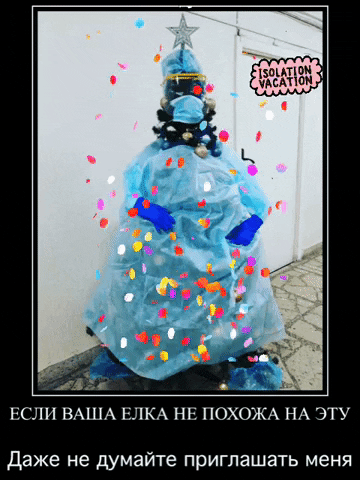 Новый Год 2021 GIF