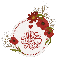 Eid Eid Mubarak Sticker