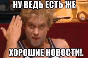 Good News GIF