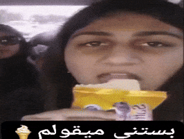 Eating Ice Cream GIF