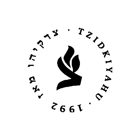tzidkiyahu Sticker