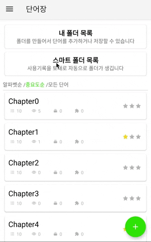 영단어는관리다 GIF