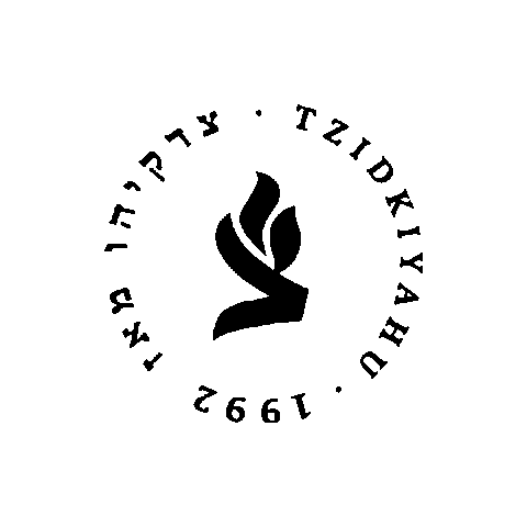 tzidkiyahu Sticker