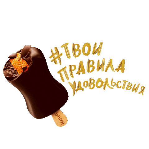 Ice-Cream Summer Sticker by Magnat Russia