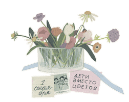 Фонд помощи хосписам «Вера» Sticker