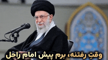 Islamic Republic Iran GIF