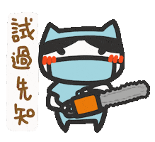 Chinese Sticker by yomoyeah