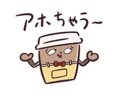 おおきに Sticker by ookinishouten