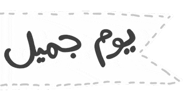 Happy Day Sticker
