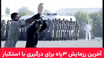 Iran Pahlavi GIF