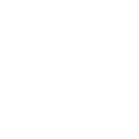 Poidem Банкпойдем Пойдем Деньги Sticker by Bank Poidem