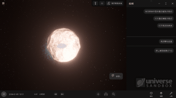 Universe Sandbox GIF