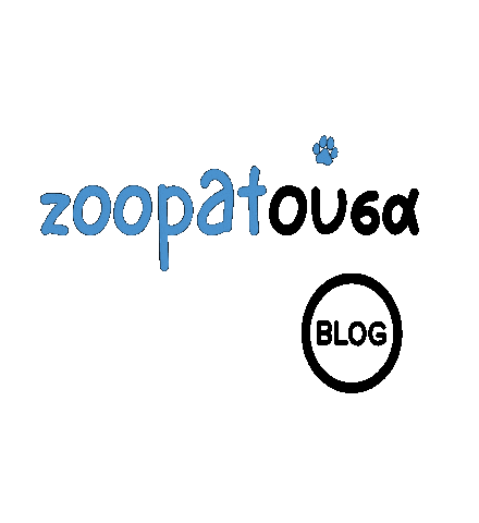 Sticker by Zoopat.gr