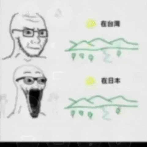 Japan 日本 GIF