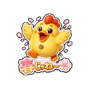 Sakura Sticker by 熊本とりから家 下松店