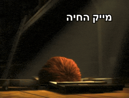Mike GIF