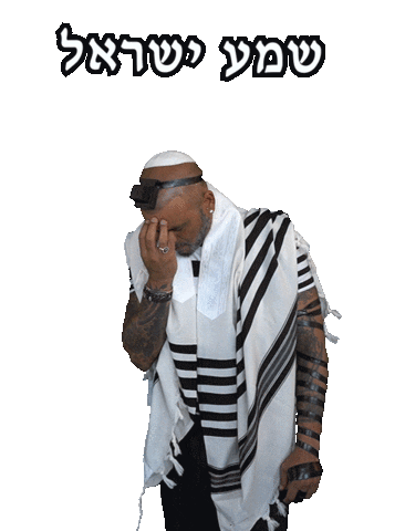 Israel Jewish Sticker by eyalgolan1