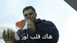Algeria GIF
