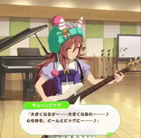Umamusume Uma GIF