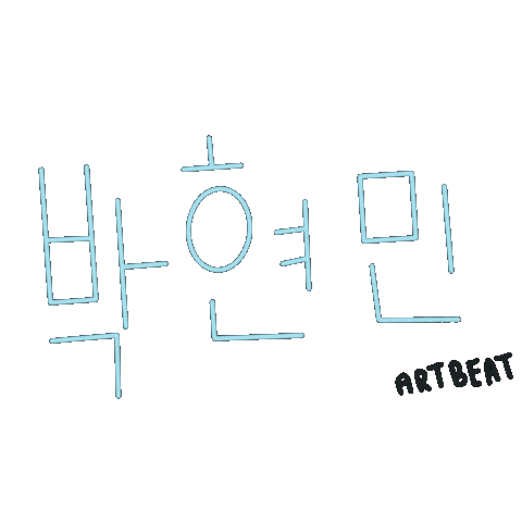 Artbeat Sticker