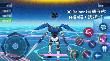Gundam GIF