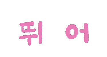 Jump 블랙핑크 Sticker