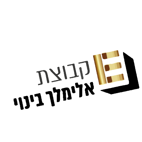 אלימלך גרופ Sticker by elimelechgroup