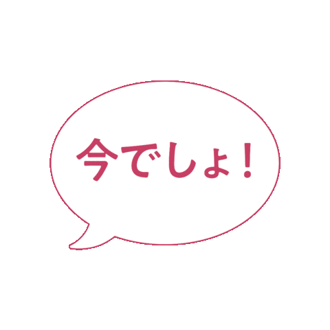 Jojojo Sticker by akurume