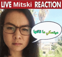 مريم قالتها GIF