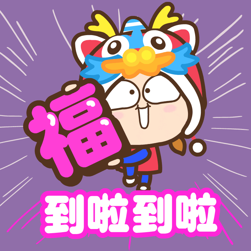 Lunar New Year GIF