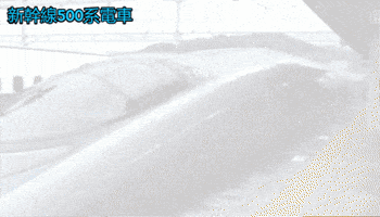 Train GIF