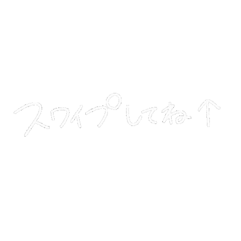Swipe Up Sticker