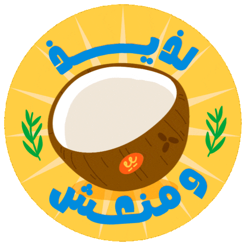 Feels Juice Bar Sticker by Saddle Cafe