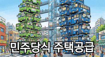 버스 GIF