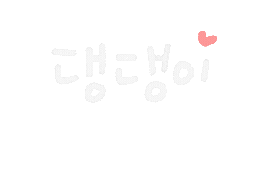 나의비타민 Sticker
