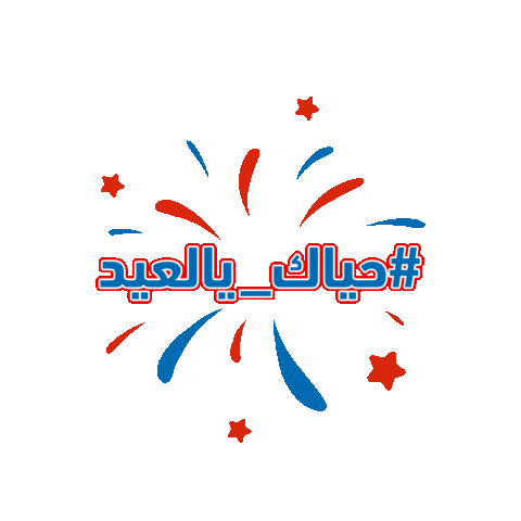 Herfy Sticker