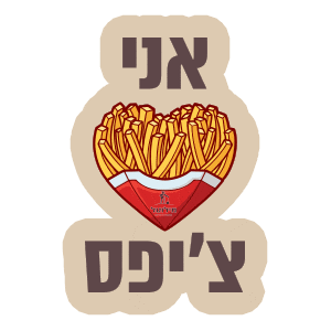 I Love Fries Sticker by sweetstore