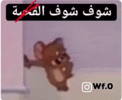Wf0 GIF